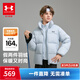 安德瑪（Under Armour）童裝羽絨男女童新款百搭休閑羽絨服立領(lǐng)保暖鴨絨羽絨服254306113 淺灰 160