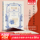 塔木德 原著(zhù)原版中文版正版大全集 猶太人的經(jīng)商智慧全書(shū)與處世哲學(xué) 經(jīng)典故事集 湖南人民出版社 新華文軒旗艦店