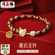 月石緣朱砂和田玉手鏈女手串十二生肖生日情人節新年送老婆禮物馬年 朱砂款+生肖龍+黃金福牌