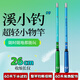 驚浪小物竿2.1m迷你兒童魚(yú)竿短節便攜溪流竿手竿釣蝦蟹白條馬口桿套裝