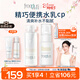 芙麗芳絲（Freeplus）水乳護膚化妝品套裝清爽水80ml+清爽乳液50ml