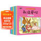 繪本0-3-6歲兒童全8冊小兔托尼成長(cháng)情商培養繪本早教睡前故事書(shū)4周歲幼兒讀物  