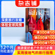 旅行家雜志預訂閱 2026年5月起訂 1年共6期  人文地理旅游期刊 雜志鋪 每月快遞