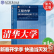 【官方包郵】工程力學(xué) 靜力學(xué)和材料力學(xué) 唐靜靜 第四版 清華大學(xué) 第4版教材+習題全解 第三3版 范欽珊 高等教育出版社 靜力學(xué)和材料力學(xué)（第四版）