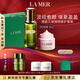 海藍之謎（LA MER）強韌修護套裝(精萃水+面霜)緊致護膚品化妝品禮盒生日禮物送女友