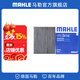 馬勒（MAHLE）內置空調濾芯格濾清器活性炭適配新款福特林肯 蒙迪歐 13-25款