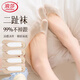 浪莎二指襪子女隱形襪春夏季薄款冰絲棉底羊蹄豬蹄分趾襪淺口防滑船襪