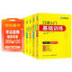 2026英語(yǔ)口譯入門(mén)基礎+聽(tīng)辨+譯前閱讀+筆記法+表達+實(shí)戰 可搭二級三級筆譯catti專(zhuān)四專(zhuān)八英語(yǔ)專(zhuān)業(yè)考研