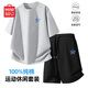 名創(chuàng  )優(yōu)品（MINISO）運動(dòng)套裝男2026新款夏季學(xué)生跑步衣服純棉T恤短袖短褲兩件套穿搭 麻灰(m碎星光胸標)+黑色(m碎星光褲標) XL /180(體重140-160斤)