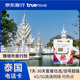 泰國TrueMove電話(huà)卡4G/5G高速流量上網(wǎng)手機卡 7天 無(wú)限流量
