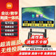 MI2026最新款4K會(huì )議教學(xué)觸摸平板一體機80 100寸多媒體電子白板 100英寸 雙系統4K i7/8+512/視頻會(huì )議版