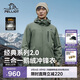 伯希和（Pelliot）【山野經(jīng)典2.0】沖鋒衣三合一男女秋冬羽絨保暖外套114401041綠L