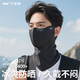 萬(wàn)寶綠防曬面罩男士防紫外線(xiàn)騎行全臉2026新款遮陽(yáng)冰絲口罩護頸一體外賣(mài) 冰感防曬 【云墨黑】加長(cháng)護頸丨7A抑菌 升級第7代丨高倍防曬