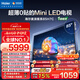 海爾（Haier）【高端款】海爾電視【麥浪套系】H7C 85英寸 超薄0貼MiniLED 720分區 6+64GB 國家補貼1級能效