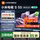 小米電視S55 MiniLED 2025 55英寸低反屏 408分區1700nits288HZ高刷L55MB-S 55英寸 小米 S 55 MiniLED 2025