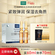 瑪蒂德膚（MartiDerm）夜間煥膚精華安瓶2ml*30支 保濕去角質(zhì) 緊致彈潤 38節禮物