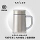 TAIC太可純鈦保溫杯帶手柄濾網(wǎng)辦公室男士高檔泡茶杯大容量父親節禮物 莫奈·皓月銀450ml