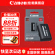 佳能（Canon）原裝電池鋰電池  適佳能5D4 5D3 6D2 R5 R6二代 R7 R5C 80d 90d單反相機微單相機 佳能LP-E6P原裝電池【原廠(chǎng)原包】