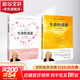 【正版包郵】 生命的重建 正念篇 +自愛(ài)篇 露易絲·海 著(zhù)等 國際文化出版社等 新華書(shū)店旗艦店大眾心理學(xué)圖書(shū)書(shū)籍
