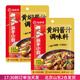海底撈黃燜醬汁調味料180g黃燜雞米飯專(zhuān)用悶排骨燜鍋醬料家用料包 黃燜醬汁180g*2（共4小包）