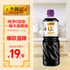 李錦記 0添加原釀生抽1.21kg【0添加 一級】安心健康 頭道精華 釀造醬油
