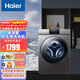 海爾（Haier）10公斤全自動(dòng)變頻滾筒洗衣機一級能效省電防生銹可視速溶窗除菌螨羽絨洗筒自潔洗衣機 B06單洗+直驅變頻+筒自潔+除菌螨