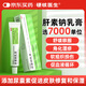 硬核醫生肝素鈉乳膏軟膏7000單位20g 黑眼圈淡化治療角化型濕疹防干裂脫皮潰瘍滋潤保濕低分子量肝素鈉凝膠