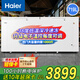 海爾（Haier）冰柜家用小型冷藏冷凍兩用一鍵轉換商用全冷凍減霜冷柜超低溫速凍大容量300/400/500升以上 【-38度速凍】斷電保護GHEP 719L
