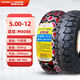 朝陽(yáng)5.00-12三輪摩托車(chē)農用車(chē)內外胎500R12寸加厚鋼絲外胎x 5.00-12 朝陽(yáng)10層級大力神外胎
