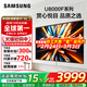 三星（SAMSUNG）重磅新品 三星U8000F系列55/65/75/85英寸 4K超高清全面屏液晶平板電視機 開(kāi)機無(wú)廣告 2.5+32G電視 65英寸 UA65U8000FJXXZ 二級能效