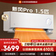 小米米家空調 新風(fēng)Pro 1.5匹 超一級能效 鮮凈新風(fēng) 空調掛機 KFR-35GW/F5A1(W) 整機十年質(zhì)保