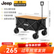 JEEP 戶(hù)外露營(yíng)折疊車(chē)野餐車(chē)營(yíng)地車(chē)露營(yíng)裝備購物推車(chē)便捷拖車(chē) 旅游買(mǎi)菜 聚攏款坦克輪黑色+碳鋼桌板