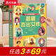【新書(shū)69元選3本】揭秘飛行器立體書(shū)兒童科普3-6-8-10歲以上樂(lè )樂(lè )趣揭秘翻翻書(shū)太空航空航天交通工具課外讀物少兒版 書(shū)籍小學(xué)生科普百科全書(shū)一二年級機關(guān)書(shū)繪本故事書(shū) 揭秘杰出女性
