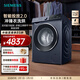 西門(mén)子（SIEMENS） 10公斤iQ300洗烘一體機 全自動(dòng)變頻滾筒洗衣機 智能投放2.0  沖鋒衣洗烘 高溫潔筒 WN52E1A10W 洗烘一體