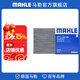 馬勒（MAHLE）空調濾芯格濾清器活性炭適配別克雪佛蘭 凱迪拉克SRX 10-15款