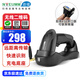 遜鐳（NTEUMM）無線二維掃描槍財(cái)務(wù)發(fā)票掃碼器 快遞入庫超市收銀通用掃碼槍 串口版聯(lián)系客服F-1900W