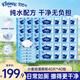 舒潔（Kleenex）羊駝純水濕廁紙40抽系列潔廁濕巾私處濕紙巾家庭囤貨裝 小皇冠濕廁紙 40抽*40包