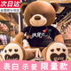 史泰萌（ShiTaiMeng）超大號抱抱熊毛絨玩具大熊公仔床上抱枕大型玩偶送男女閨蜜生日禮 棕黑(獨寵你一人)衛衣熊表白款 直角1米全長(cháng)80厘米+彩袋m