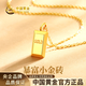 中國黃金（CHINA GOLD）小金磚黃金項鏈女士足金小金條吊墜生日情人節禮物送女友老婆 足金吊墜金重約1.5g 贈18K金鏈