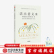 活出意義來(lái) 埃米利伊斯法哈尼史密斯著(zhù) 中信出版社圖書(shū)
