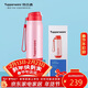 特百惠（Tupperware）吸管保溫杯510ml大容量運動(dòng)水杯子男女學(xué)生情人節禮物 粉色