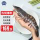 京鮮港巨型黑虎蝦 凈重1.6斤/盒(特大號) 9-12只/盒家庭聚餐送禮燒烤
