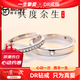 DR求婚鉆戒PT950鉑金戒指女時(shí)尚精致18情侶禮物素圈活口一對情人節 共渡余生(一對)