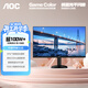 AOC 27英寸 120Hz IPS HDRMode HDMI 低藍光不閃 可壁掛 三邊微邊 超薄節能辦公電腦顯示器 27B35H