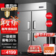 德瑪仕四門(mén)六門(mén)冰箱保鮮柜冷藏冷凍雙溫立式廚房冰柜四開(kāi)門(mén)冰箱商用后廚用冰柜 一級能效丨-18°C全銅【四門(mén)冷凍】900L