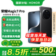 榮耀Magic7Pro 新品5G手機 手機榮耀 國家補貼 絨黑色 16+512GB全網(wǎng)通【衛星消息版】