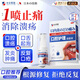 本安制藥（BENAN PHARMACEUTICAL）口腔護理保健液潰瘍專(zhuān)用貼噴霧劑凝膠散貼西瓜霜兒童上火起泡口舌生瘡1盒