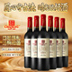 張裕龍藤名珠優(yōu)級精選赤霞珠 干紅葡萄酒 750ml*6瓶 整箱新老包裝隨機