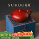蘇蔻宜興《婉玉》原礦大紅袍紫砂壺純手工精美禮盒節送長(cháng)輩新年禮物
