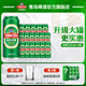 青島啤酒經(jīng)典原麥汁濃度10°P 550mL 18罐 整箱裝 升級大罐裝 加量不加價(jià)